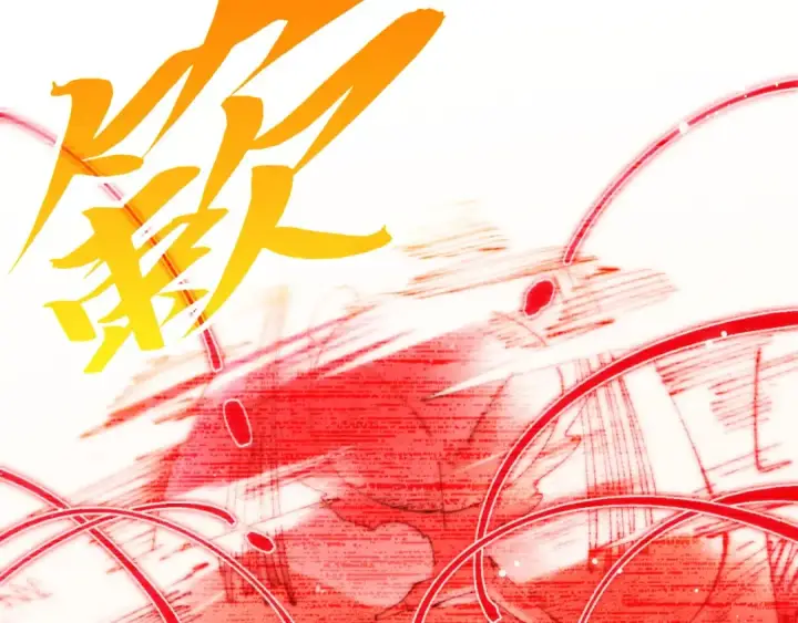 《这一世我要当至尊》第472话 俱舍轮图130