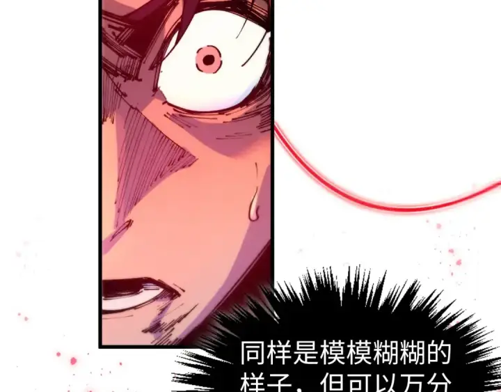 《这一世我要当至尊》第472话 俱舍轮图133