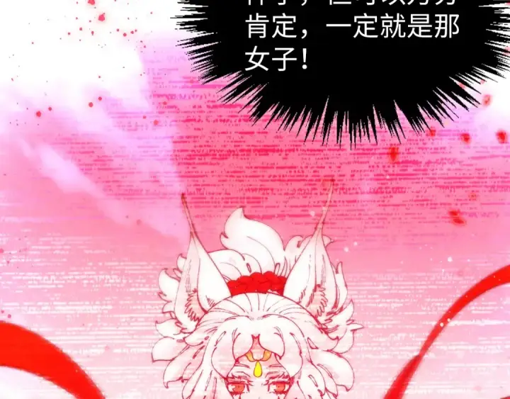 《这一世我要当至尊》第472话 俱舍轮图134
