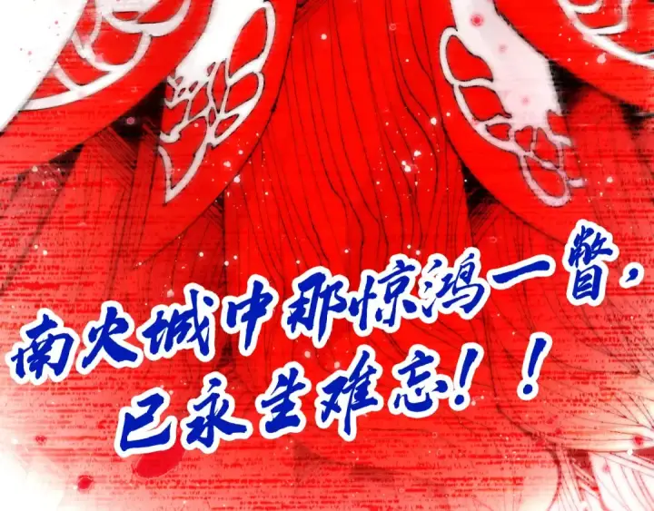 《这一世我要当至尊》第472话 俱舍轮图137