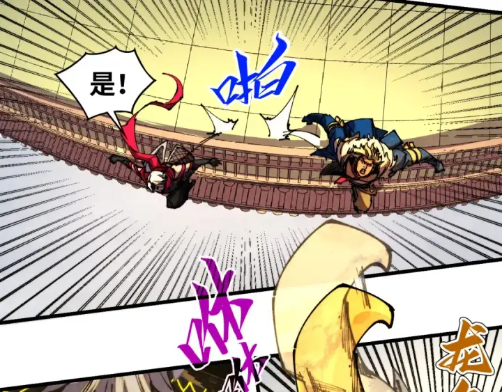 《这一世我要当至尊》第472话 俱舍轮图14
