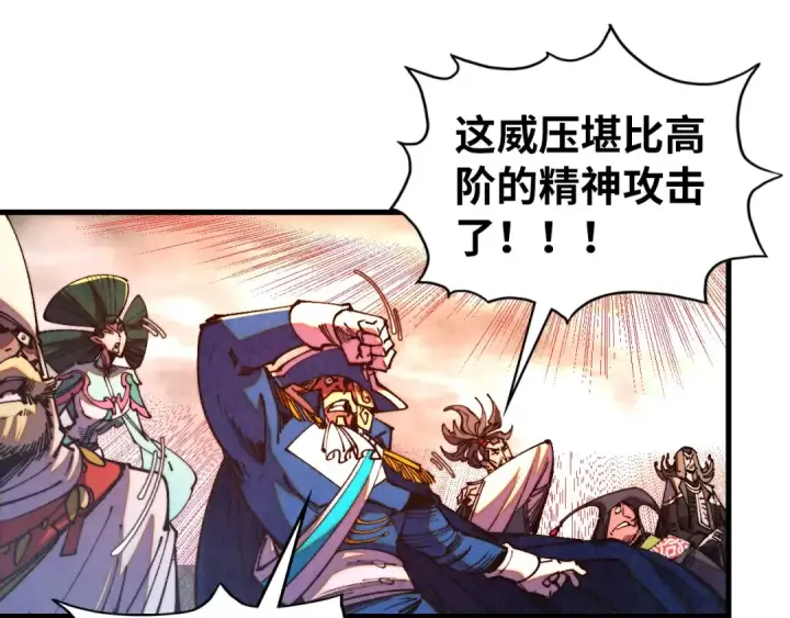 《这一世我要当至尊》第472话 俱舍轮图23