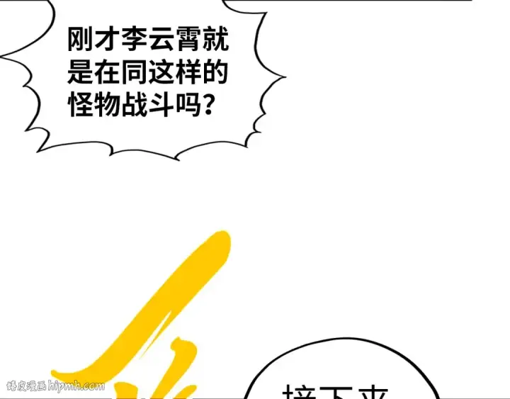 《这一世我要当至尊》第472话 俱舍轮图24