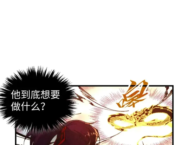《这一世我要当至尊》第472话 俱舍轮图27