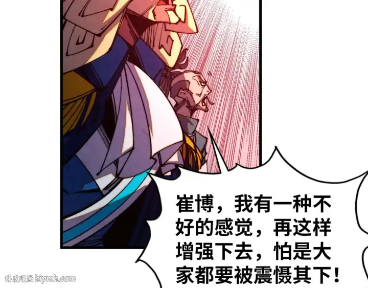 《这一世我要当至尊》第472话 俱舍轮图32