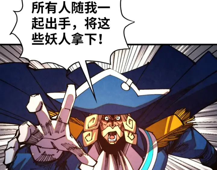 《这一世我要当至尊》第472话 俱舍轮图34