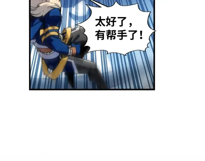 《这一世我要当至尊》第472话 俱舍轮图38