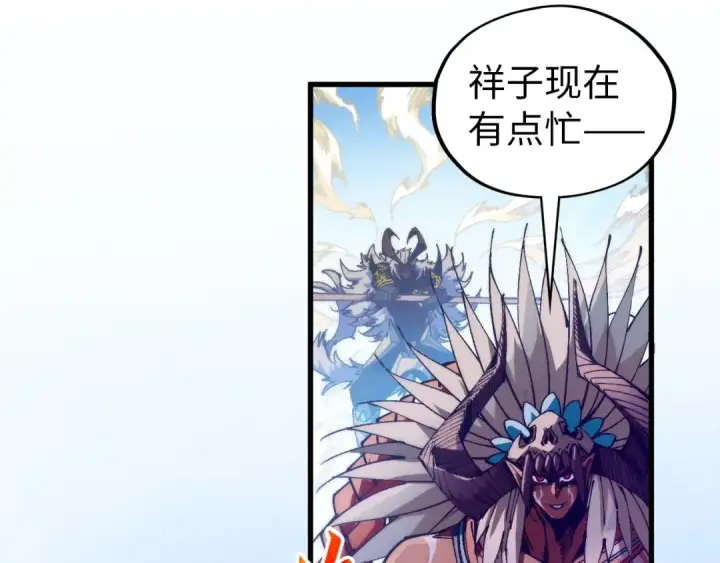 《这一世我要当至尊》第472话 俱舍轮图39