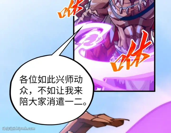 《这一世我要当至尊》第472话 俱舍轮图40