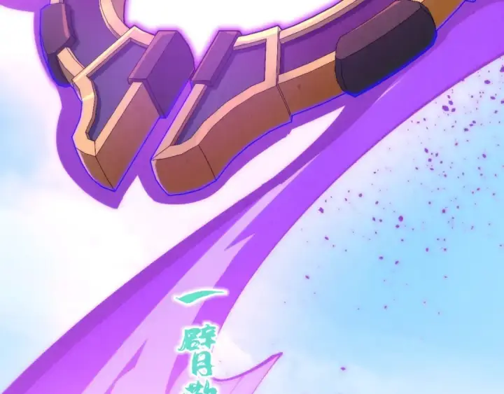 《这一世我要当至尊》第472话 俱舍轮图42