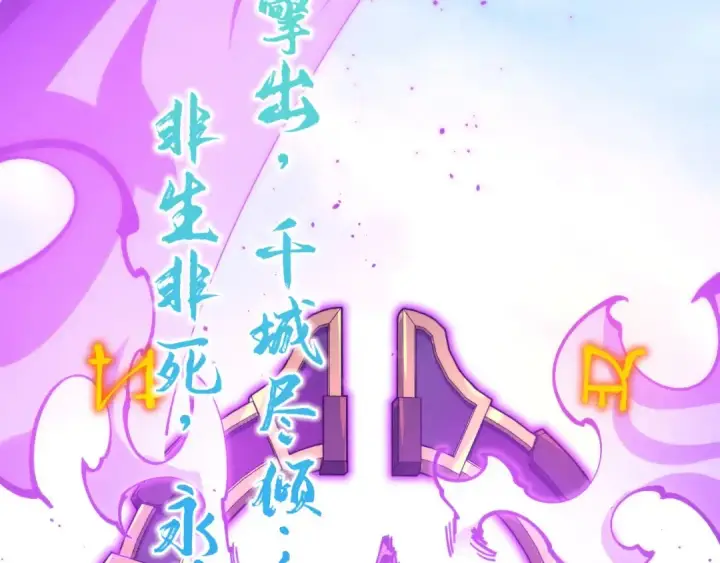 《这一世我要当至尊》第472话 俱舍轮图43