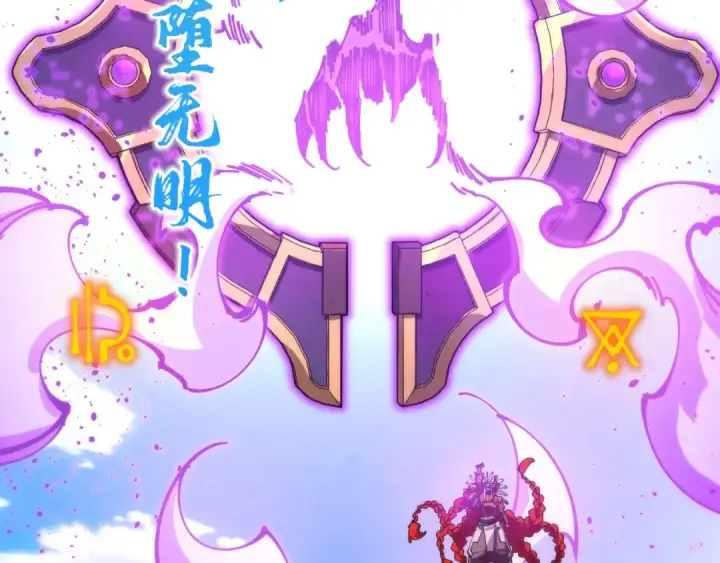 《这一世我要当至尊》第472话 俱舍轮图44