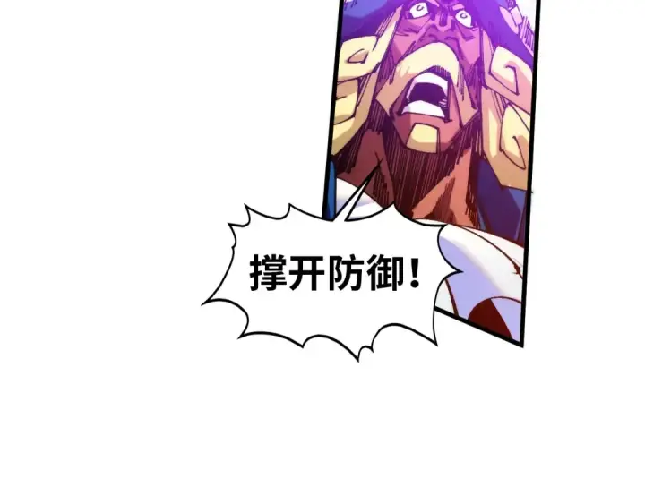 《这一世我要当至尊》第472话 俱舍轮图50