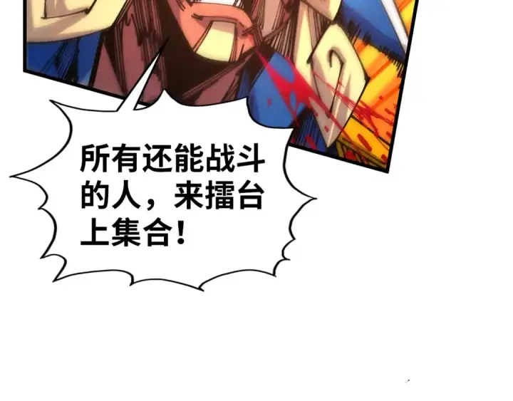 《这一世我要当至尊》第472话 俱舍轮图60