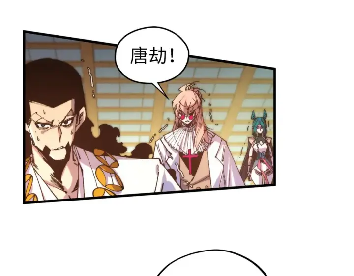 《这一世我要当至尊》第472话 俱舍轮图62