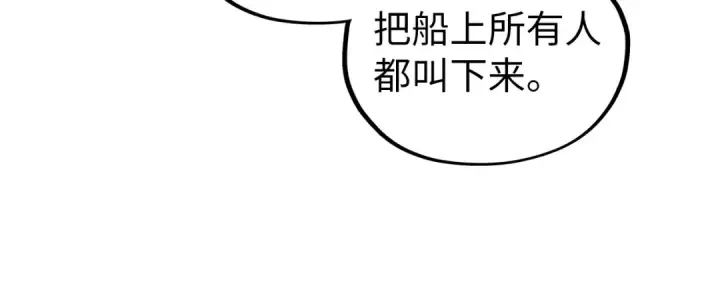 《这一世我要当至尊》第472话 俱舍轮图64
