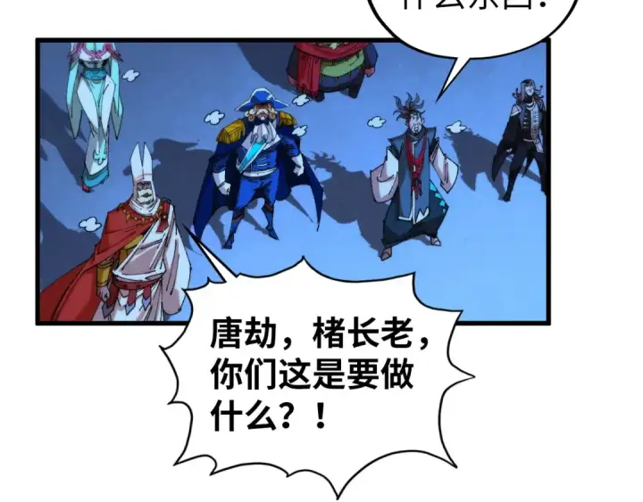 《这一世我要当至尊》第472话 俱舍轮图73