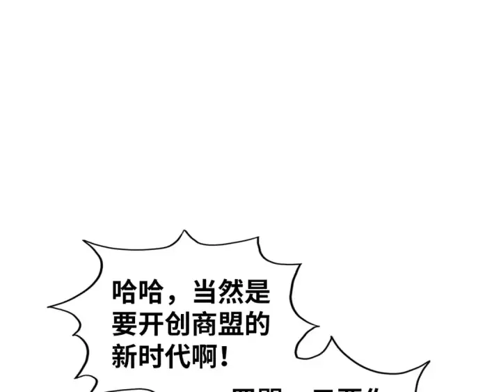 《这一世我要当至尊》第472话 俱舍轮图74