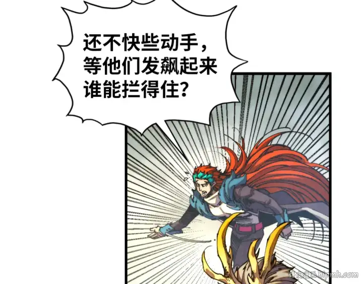 《这一世我要当至尊》第472话 俱舍轮图8