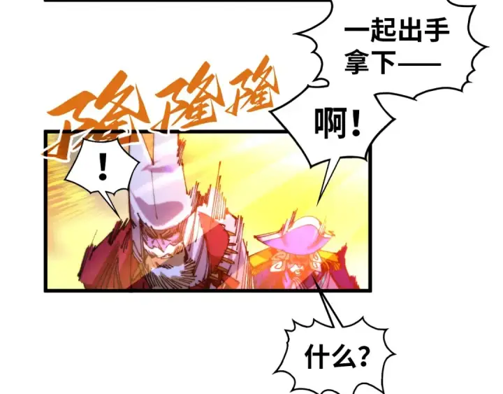 《这一世我要当至尊》第472话 俱舍轮图84