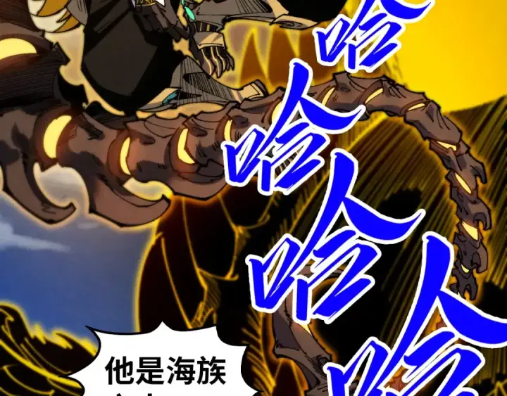 《这一世我要当至尊》第472话 俱舍轮图89