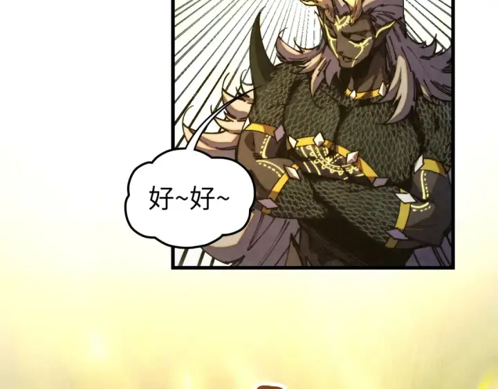 《这一世我要当至尊》第472话 俱舍轮图9
