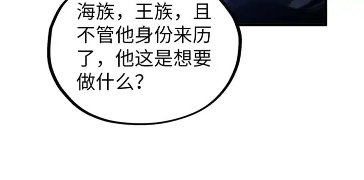《这一世我要当至尊》第472话 俱舍轮图92