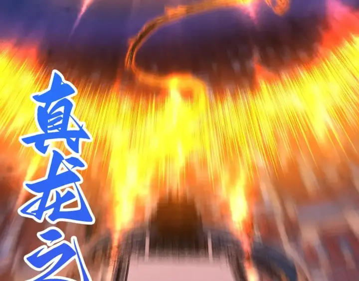 《这一世我要当至尊》第472话 俱舍轮图95