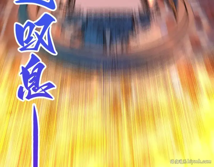《这一世我要当至尊》第472话 俱舍轮图96