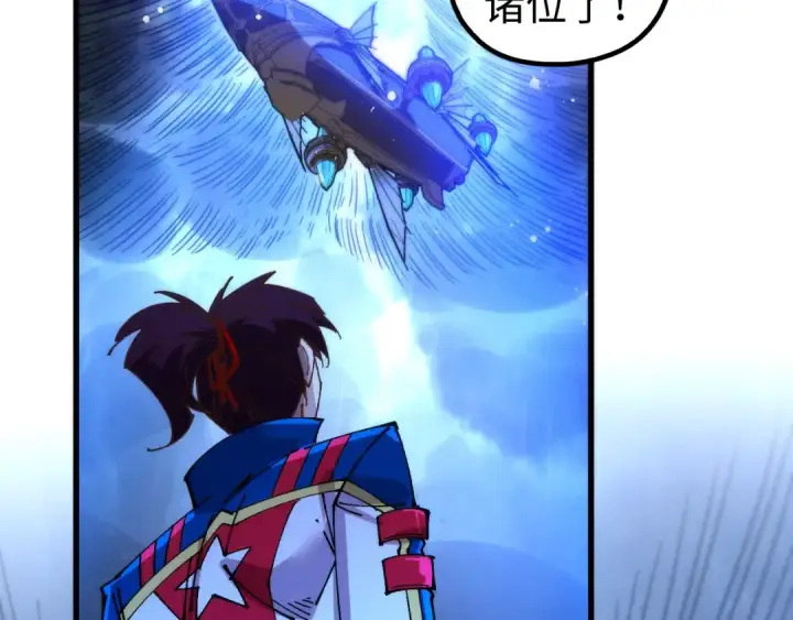《这一世我要当至尊》第473话 执法者图105