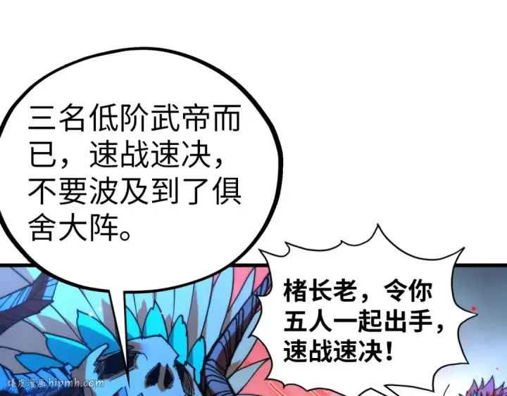 《这一世我要当至尊》第473话 执法者图112