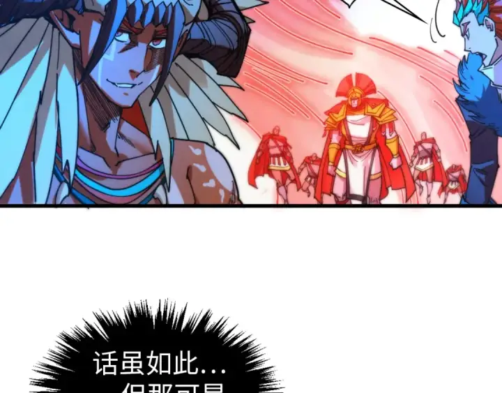 《这一世我要当至尊》第473话 执法者图113