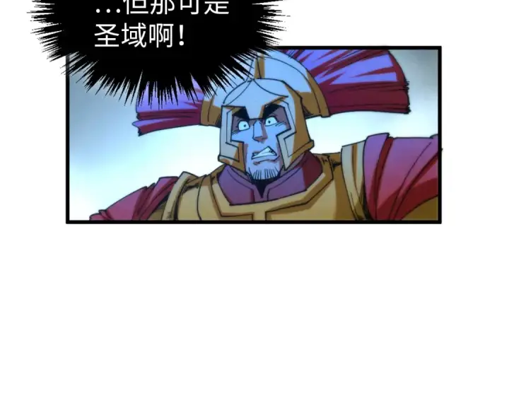 《这一世我要当至尊》第473话 执法者图114