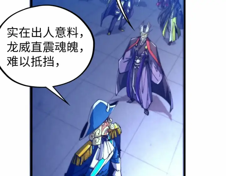 《这一世我要当至尊》第473话 执法者图12