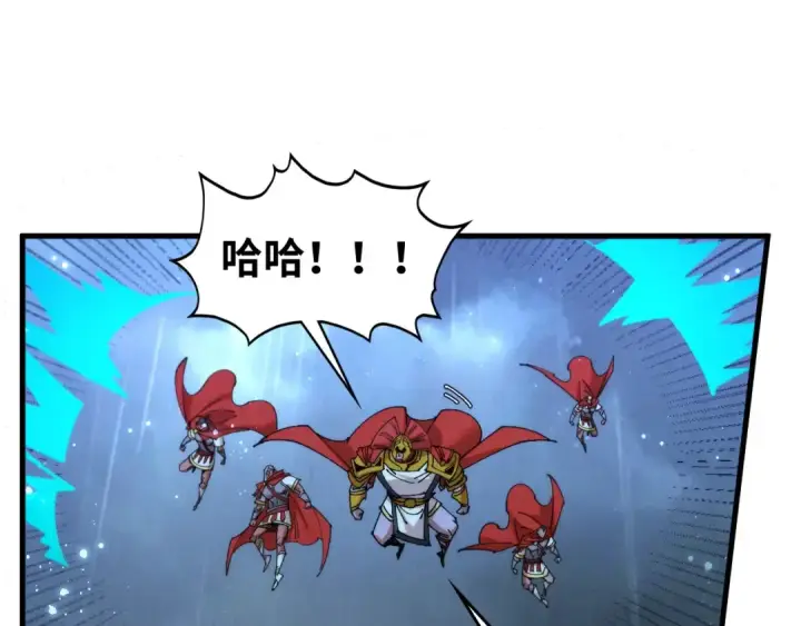 《这一世我要当至尊》第473话 执法者图142