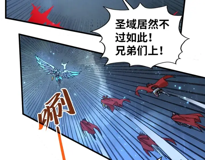 《这一世我要当至尊》第473话 执法者图143