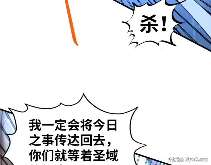 《这一世我要当至尊》第473话 执法者图144