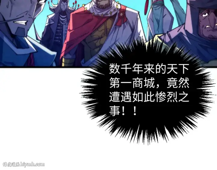 《这一世我要当至尊》第473话 执法者图16