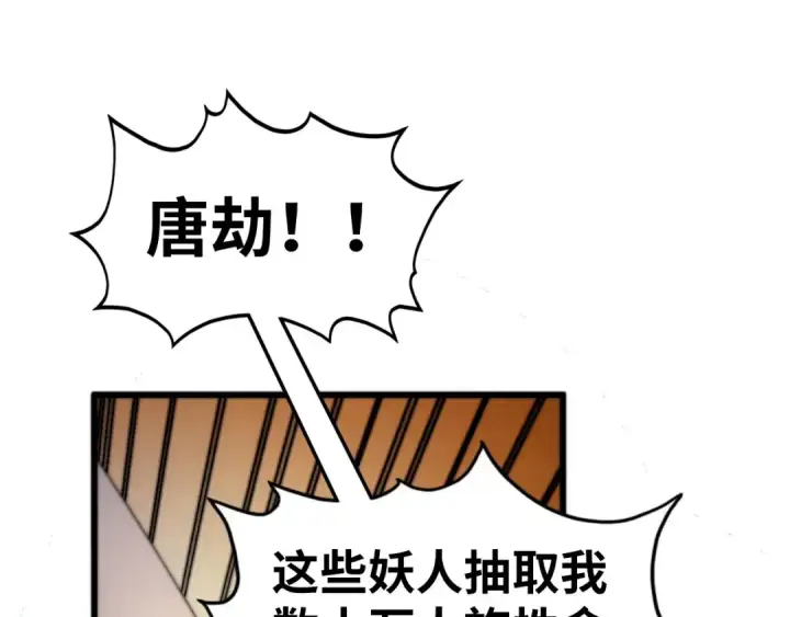 《这一世我要当至尊》第473话 执法者图17