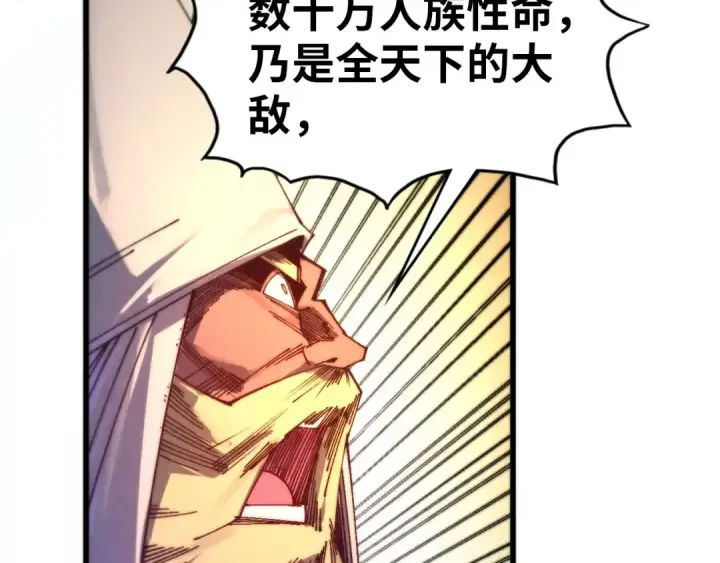 《这一世我要当至尊》第473话 执法者图18