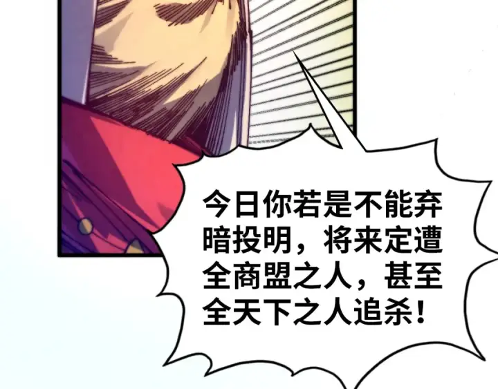 《这一世我要当至尊》第473话 执法者图19