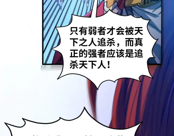 《这一世我要当至尊》第473话 执法者图22