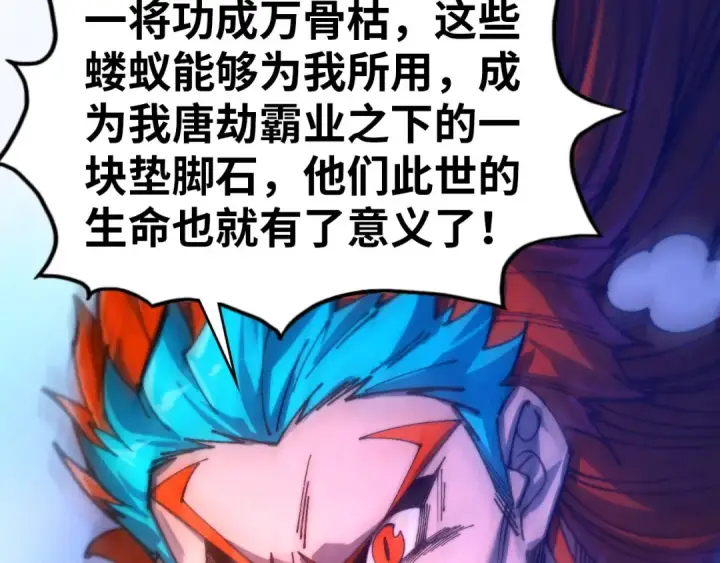 《这一世我要当至尊》第473话 执法者图23