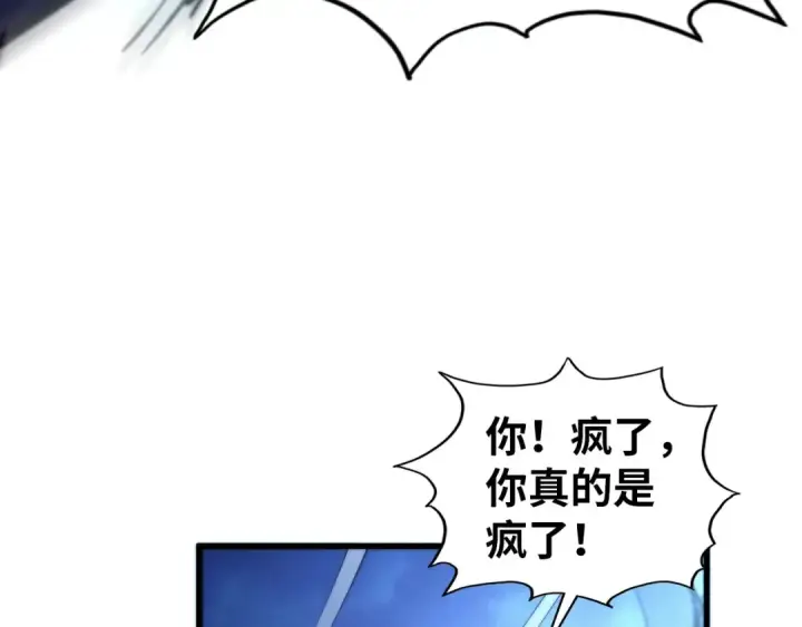 《这一世我要当至尊》第473话 执法者图26
