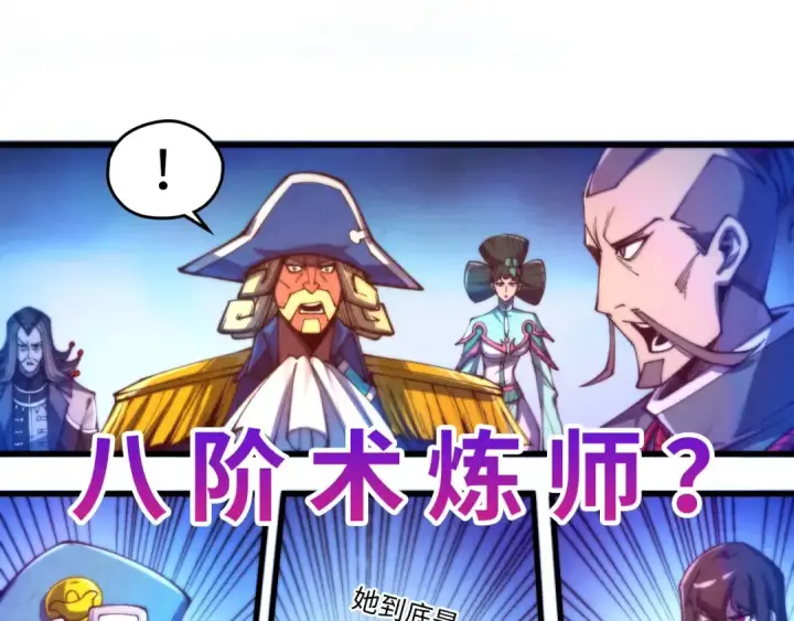 《这一世我要当至尊》第473话 执法者图36