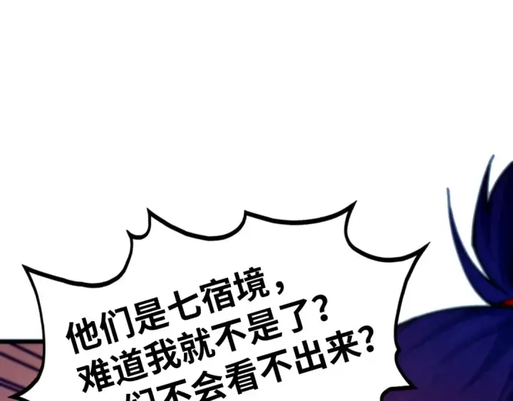 《这一世我要当至尊》第473话 执法者图41