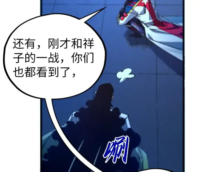 《这一世我要当至尊》第473话 执法者图47