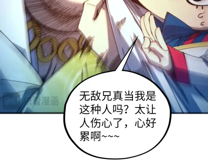 《这一世我要当至尊》第473话 执法者图50