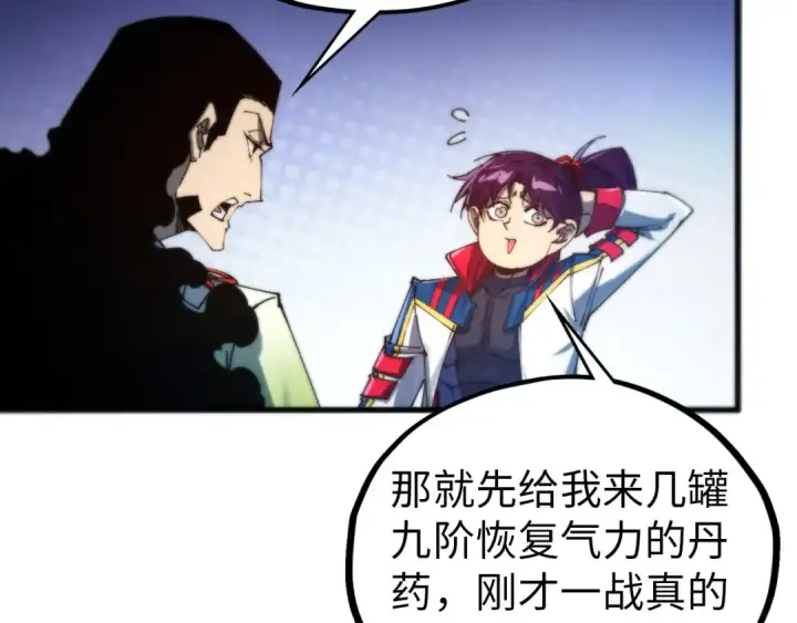 《这一世我要当至尊》第473话 执法者图52