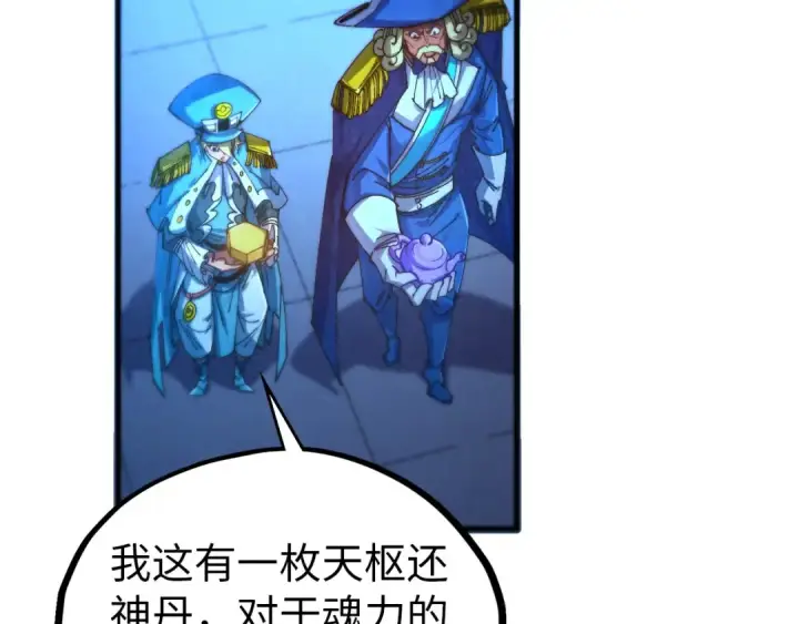 《这一世我要当至尊》第473话 执法者图54